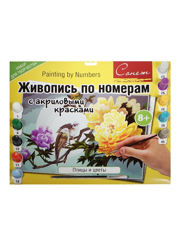 Живопись по номерам Птицы и цветы (12541428-120) (А3) (8+) (упаковка) 2498625 — 1