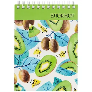Блокнот А6 120л кл. "Киви" гребень, сплошной УФ-лак, белый офсет 60г/м2 261170