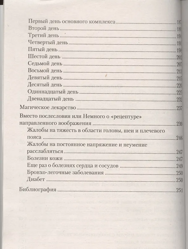 Книга Таблетка от смерти (+МР3) (мТаблСм) Данилин (Александр Данилин) — 3