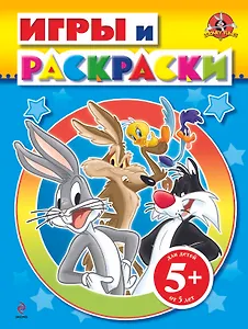 ЛуниТ.5+Игры и раскраски(голубая)