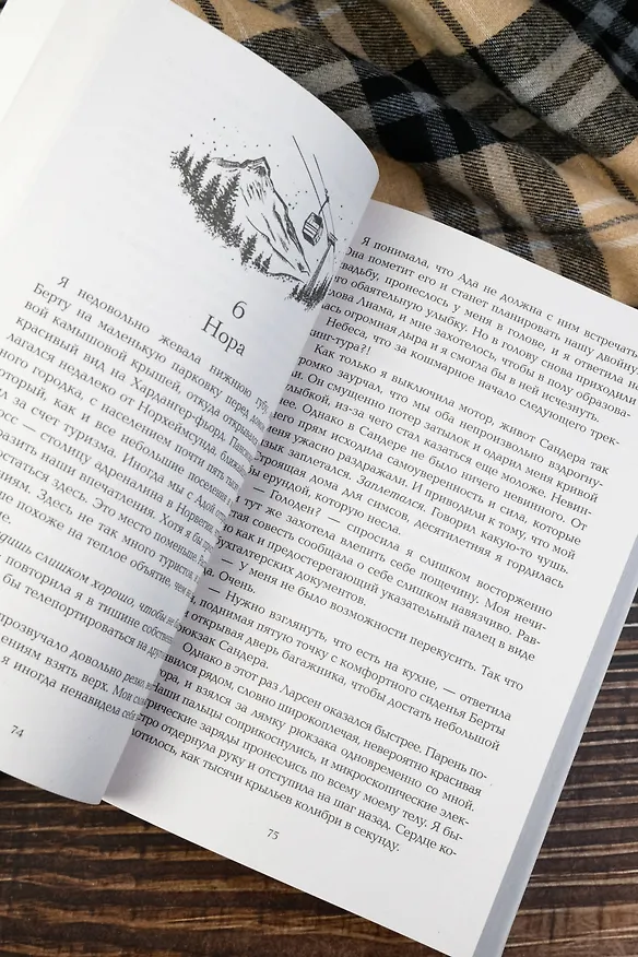Книга Династия Скоген (Каролин Валь) — 10