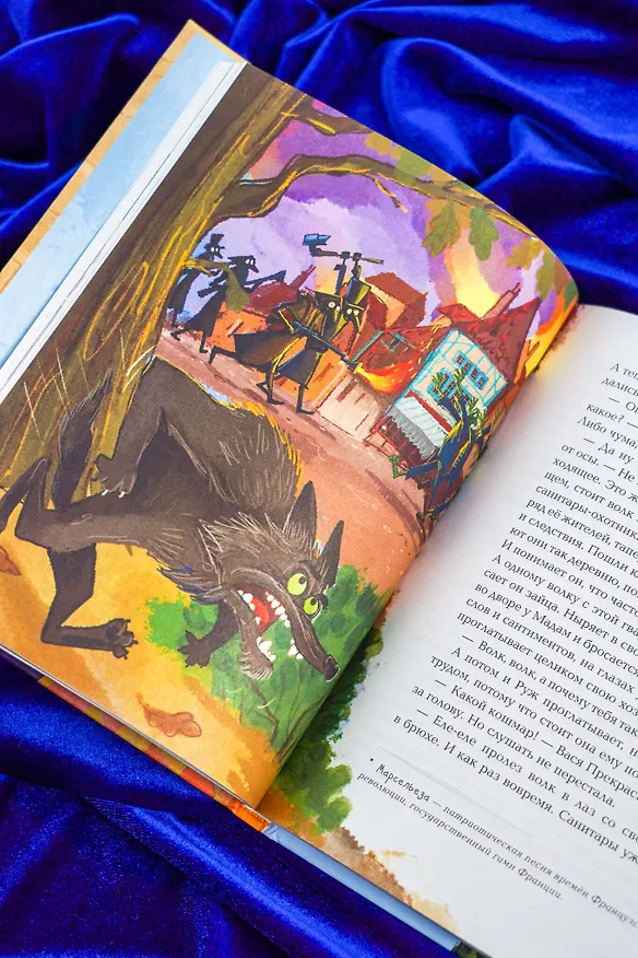 Книга Ёжка куролесит в сказках (Антон Соя) — 18
