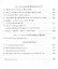 Западный канон  и школа всех времен (ИнтелИст) Блум — 2616350 — 3