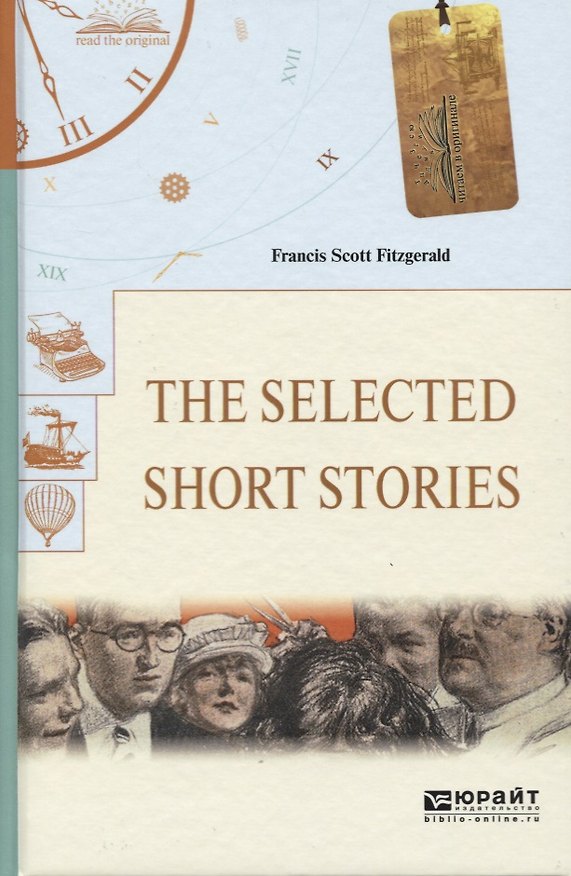 Книга The selected short stories. Избранные рассказы (Френсис Скотт Фицджеральд) — 1