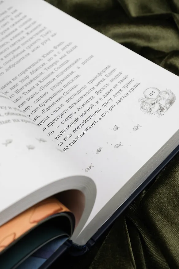 Книга Лимбус. Том 2 (Эон Линь) — 15