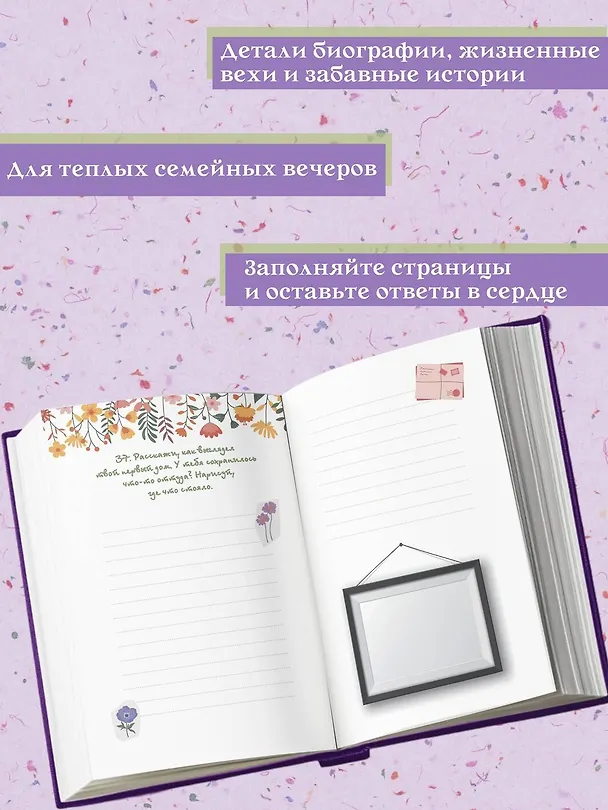 Книга Мам, поговорим? Разговор по душам () — 7