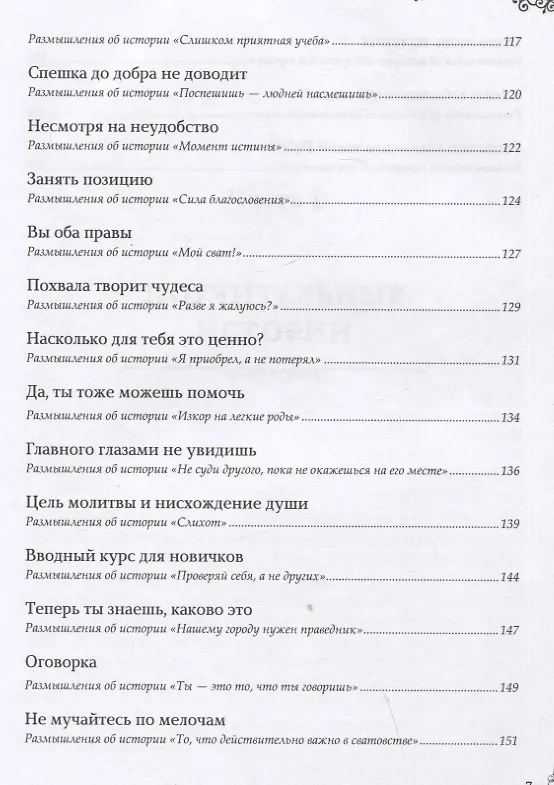 Книга Шмуэль Мункес (Шолом Д. Авцон) — 5
