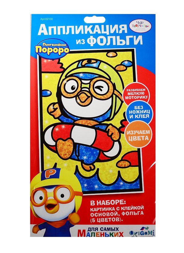 Набор для творчества Origami. Аппликация из фольги «Пингвиненок Pororo», 17 х 30 см, в ассортименте 2513240 — 1