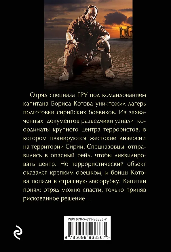 Книга Пустыня - наш союзник (Сергей Зверев) — 2