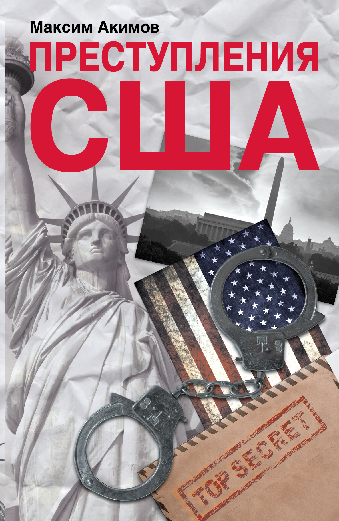 Преступления США. Americrimes. Геноцид, экоцид, психоцид, как принципы ...
