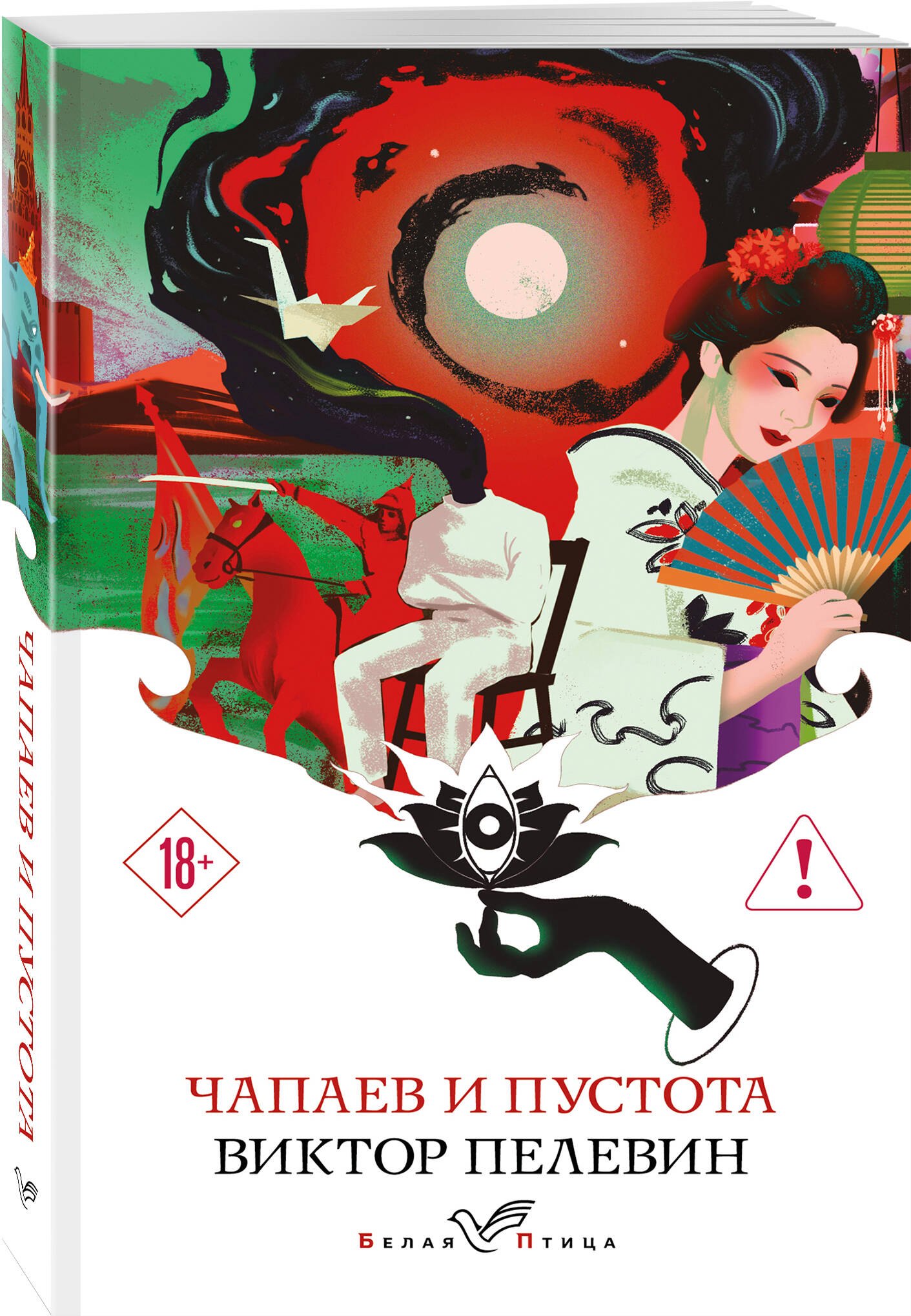 Изображение бумажной книги