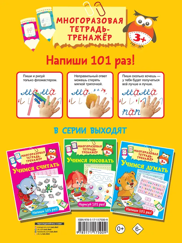 Книга Учимся писать (Валентина Дмитриева) — 2