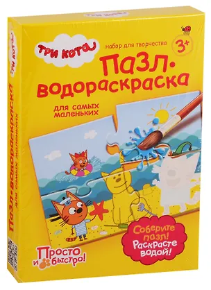 Набор для творчества Пазл-водораскраска Три кота Песочный друг 2780421