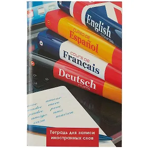 Тетрадь для записи иностранных слов Listoff, "Полиглот", А6, 48 листов