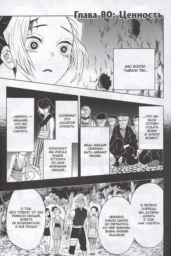 Истребитель демонов. Том 10 (Клинок, рассекающий демонов / Demon Slayer: Kimetsu no Yaiba). Манга 2994043 — 3