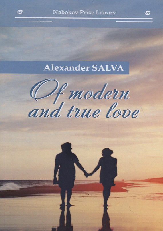 Книга Of modern and true love (Александр Сальва) — 1