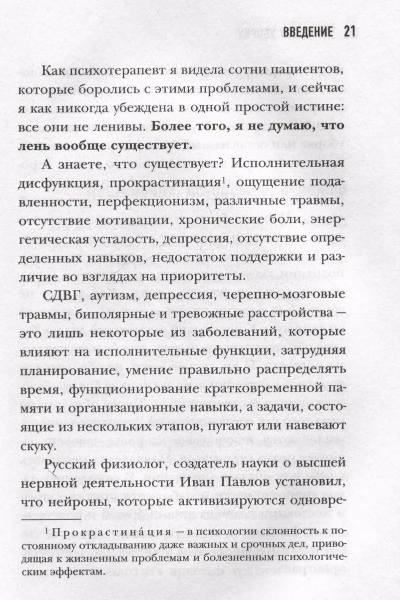 Ненавижу уборку. Как поддерживать порядок в доме, когда на уборку нет  никаких сил (Дэвис Кейси) - купить книгу с доставкой в интернет-магазине  «Читай-город». ISBN: 978-5-04-179061-5