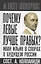 Почему левые лучше правых? Иван Ильин в спорах о будущем России — 3076720 — 1