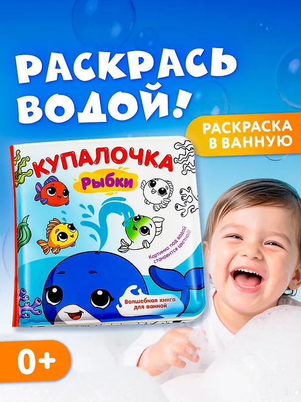 Книга Купалочка. Рыбки (Катерина Добрая) — 5