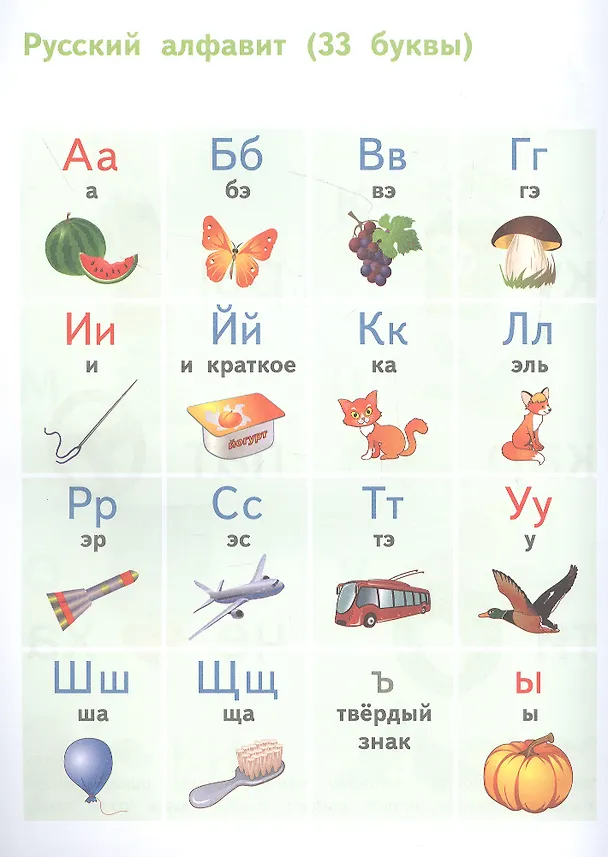 Книга Азбука. Тетрадь для занятий с детьми 5-7 лет (Любовь Тарасова) — 3