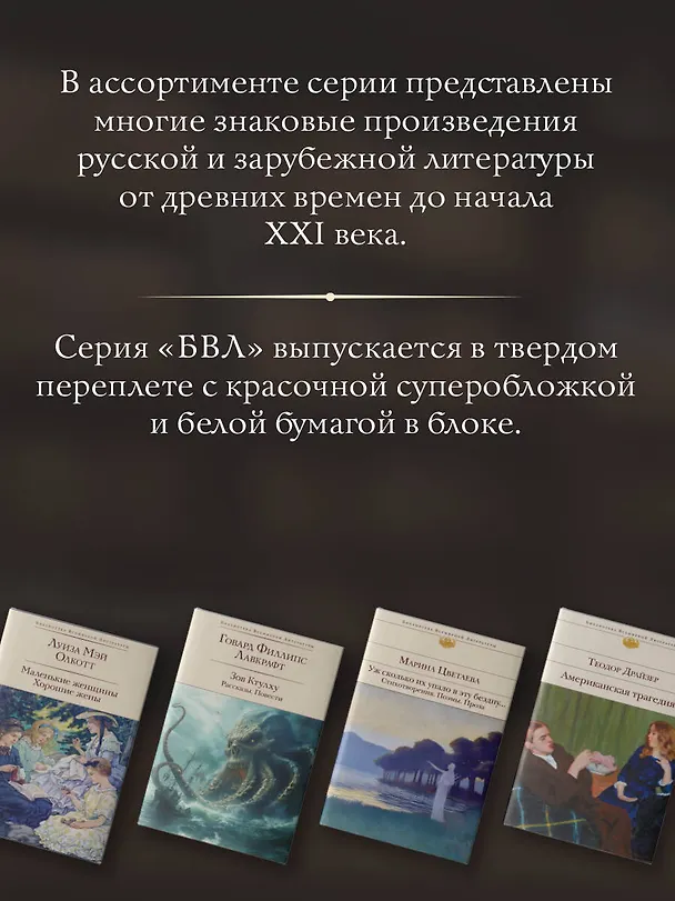 Книга По ком звонит колокол (Джон Донн) — 7
