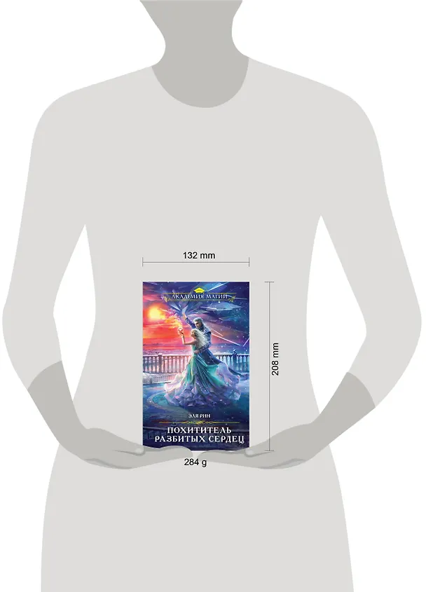 Книга Комплект из 3-х книг Магия Эли Рин: Сердце из хризолита, Похититель разбитых сердец, Любовь, ведьма и котики (Эля Рин) — 5