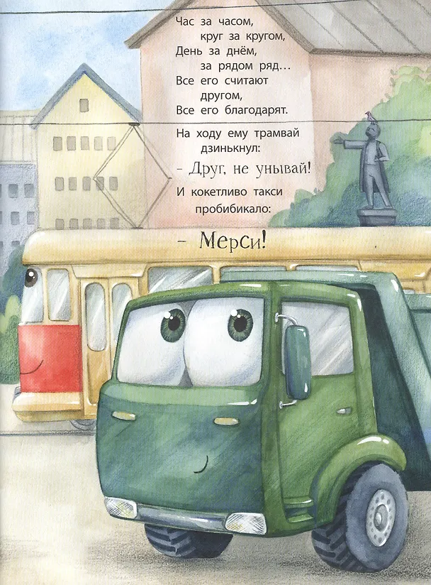 Книга Рядом с нами – чудеса! (Наталья Карпова) — 4