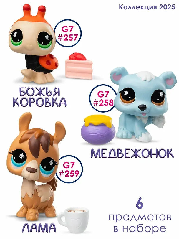 Игровой набор Три друга Сладкоежки (3 фигурки Божья коровка Лама и Медвежонок) (4+) (туба) 3127555 — 5