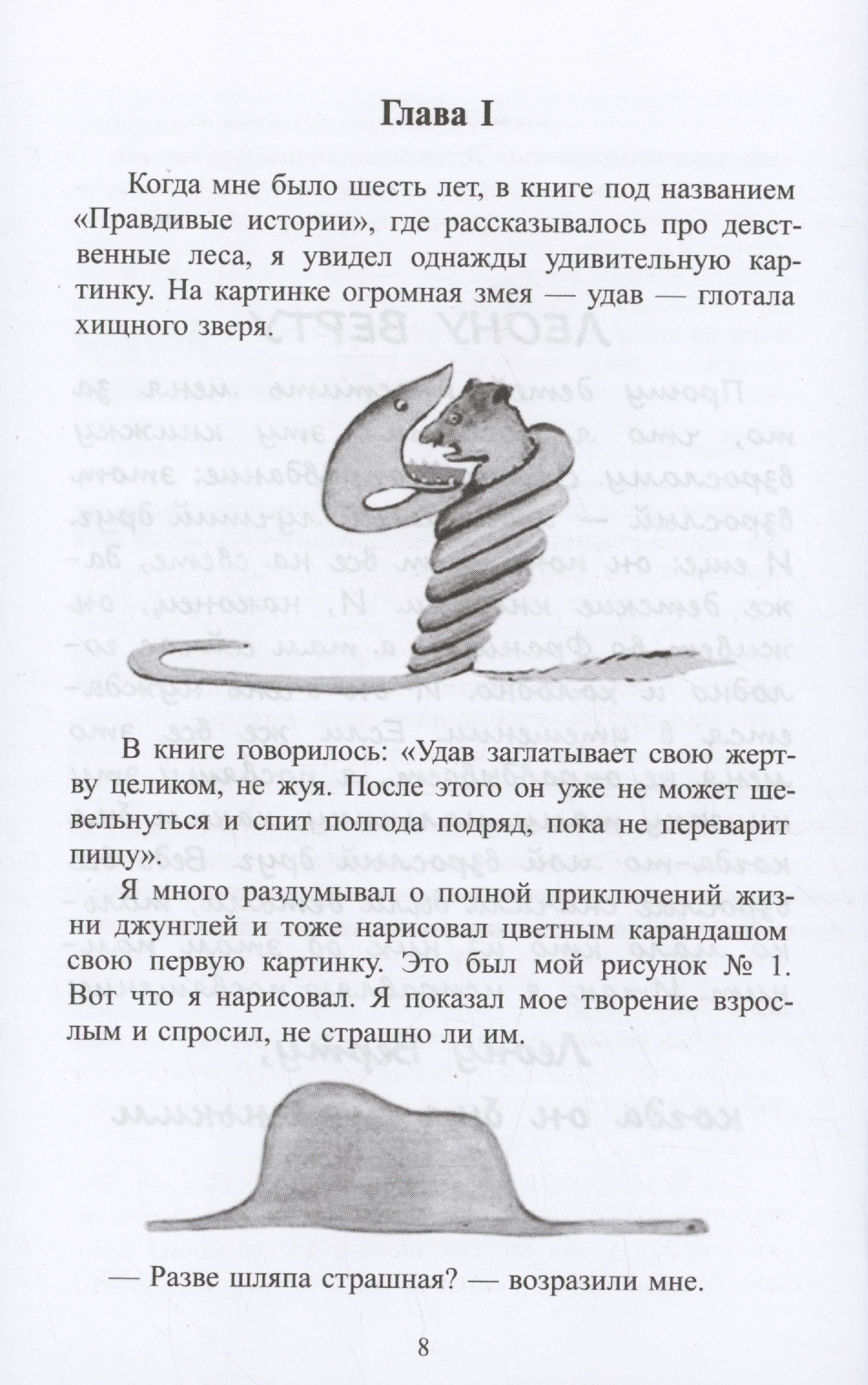 Изображение бумажной книги