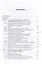 Когомологический анализ уравнений с частными производными и вторичное исчисление — 3043663 — 3