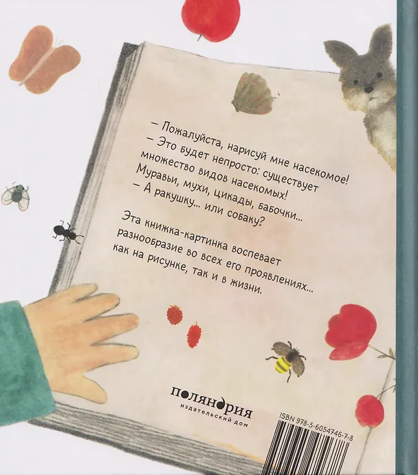 Книга Нарисуй мне... (Мильвия) — 2