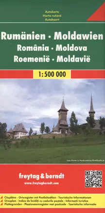 Romania. Moldova. Autokarte = Румыния. Молдова. Автокарта. 1:500 000 — 2636998 — 1