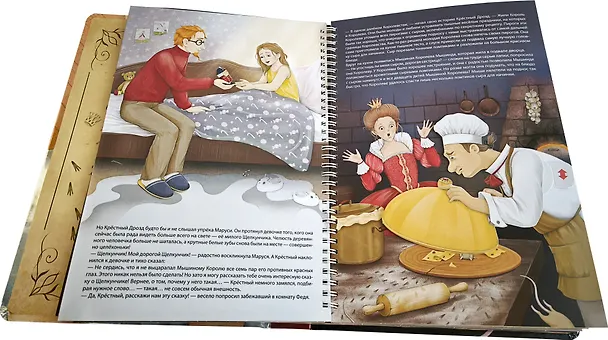 Книга Щелкунчик (Анна Люлина) — 22