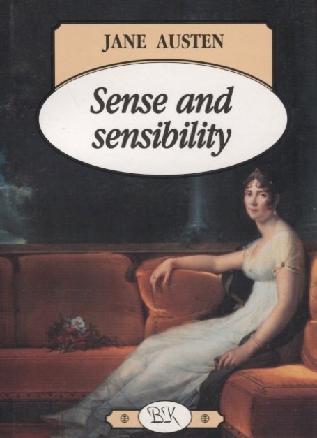 

Sence and Sensibility (Разум и чувствительность), на английском языке
