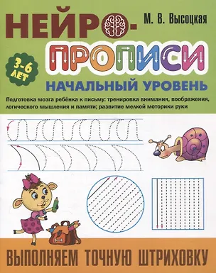 Книга Комплект дошкольника (универсальный) № 43 (Мария Высоцкая)