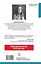 Секретная жизнь интровертов. Искусство выживания в "громком" мире экстравертов — 2677703 — 2