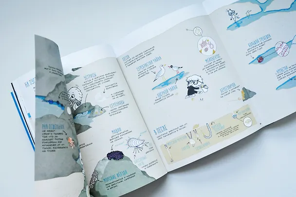 Книга Узнать за выходные океан (Гаэль Альмерас) — 3