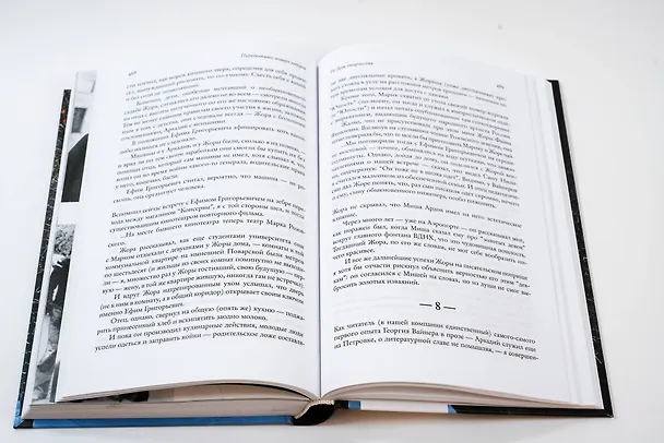 Книга Переделкино: поверх заборов (Александр Нилин) — 9