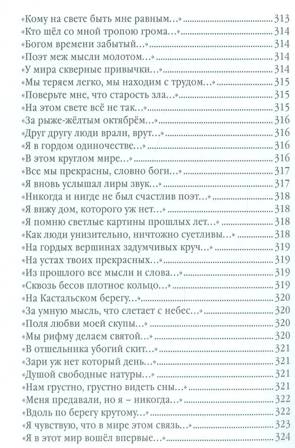Книга Антиципации (Максим Вышнев) — 27