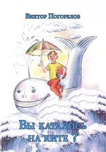 Вы катались на ките?