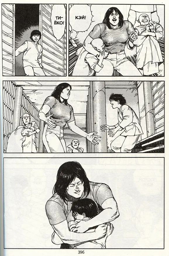 Акира. Том 5 (Akira). Манга 3004156 — 6