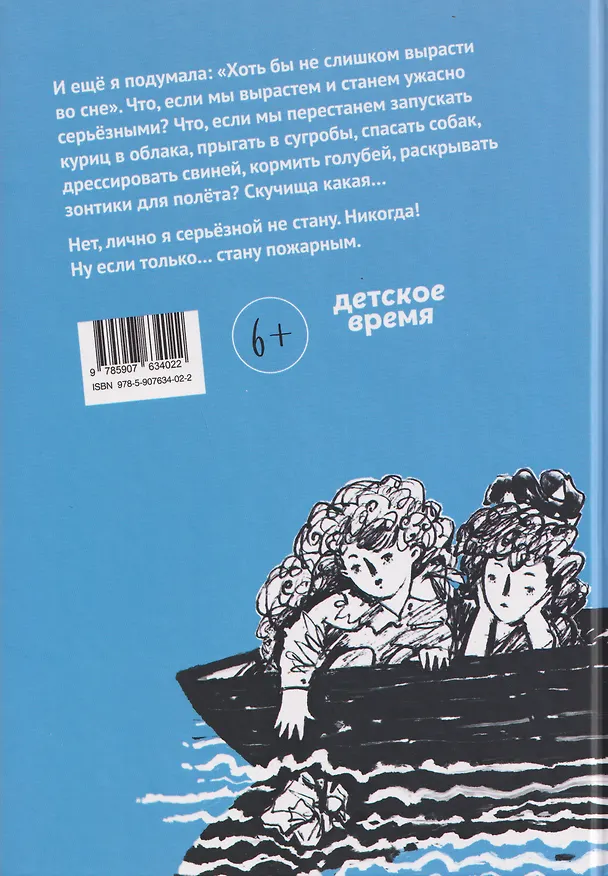 Книга Мы с Ленкой.  Повесть в рассказах (Кристина Стрельникова) — 2