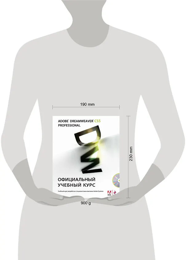 Книга Adobe Dreamweaver CS5 : Официальный учебный курс / (+CD) () — 4