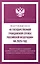 Федеральный закон "О государственной гражданской службе Российской Федерации" на 2025 год — 3058613 — 1