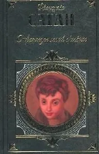 Страницы моей жизни