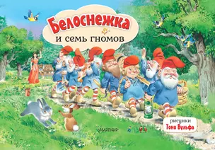 Белоснежка и семь гномов — 3056838 — 1