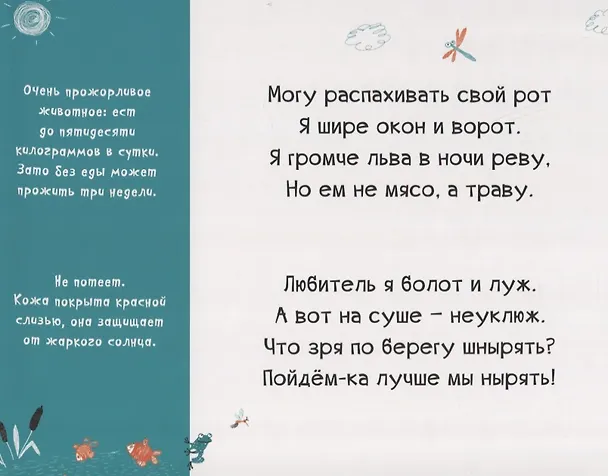 Книга В Африке. 225 животных (Василий Федиенко) — 3