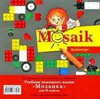 Немецкий язык Мозаика 2 кл. Р/т А (7 изд) (м) Артемова (2009) — 2204271 — 1