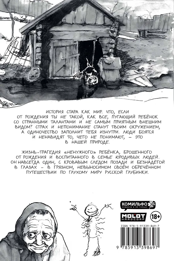 Бычий Цепень 2764499 — 2