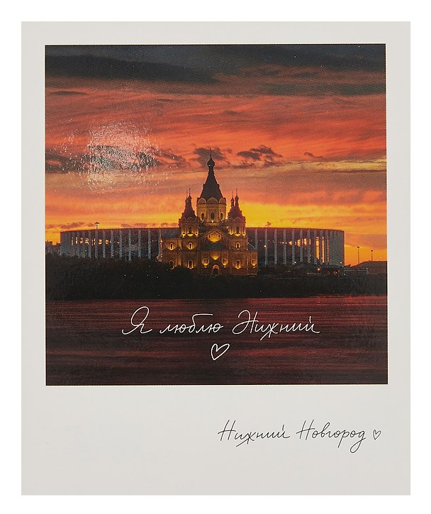 Открытка, одинарная,  Н.Новгород.Вид на Стрелку. Фото 3054091 — 1